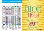 страницы 141-142 каталога Avon 9 2014