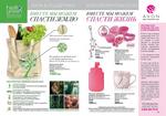 страницы 159-160 каталога Avon 9 2014