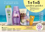 страницы 181-182 каталога Avon 9 2014