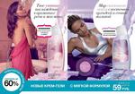 страницы 7-8 каталога Avon 10 2014
