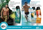 страницы 9-10 каталога Avon 10 2014