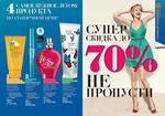 страницы 15-16 каталога Avon 10 2014