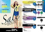 страницы 21-22 каталога Avon 10 2014