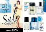 страницы 25-26 каталога Avon 10 2014