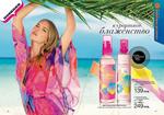 страницы 43-44 каталога Avon 10 2014