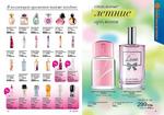 страницы 45-46 каталога Avon 10 2014