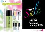 страницы 47-48 каталога Avon 10 2014