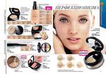 страницы 77-78 каталога Avon 10 2014