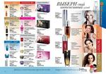 страницы 95-96 каталога Avon 10 2014