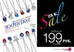 страницы 99-100 каталога Avon 10 2014