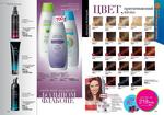страницы 159-160 каталога Avon 10 2014