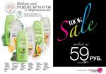страницы 161-162 каталога Avon 10 2014