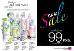 страницы 169-170 каталога Avon 10 2014
