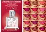 страницы 3-4 каталога Avon 15 2014