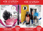 страницы 3-4 каталога Avon 16 2014