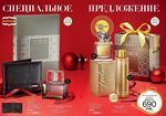 страницы 5-6 каталога Avon 17 2014