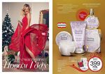страницы 13-14 каталога Avon 17 2014