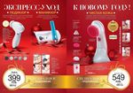 страницы 35-36 каталога Avon 17 2014