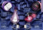 страницы 57-58 каталога Avon 17 2014