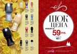 страницы 65-66 каталога Avon 17 2014
