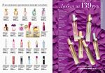 страницы 67-68 каталога Avon 17 2014