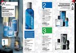 страницы 77-78 каталога Avon 17 2014