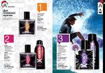 страницы 79-80 каталога Avon 17 2014