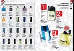 страницы 81-82 каталога Avon 17 2014