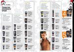 страницы 85-86 каталога Avon 17 2014