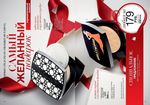 страницы 87-88 каталога Avon 17 2014