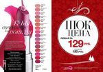страницы 103-104 каталога Avon 17 2014