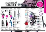 страницы 105-106 каталога Avon 17 2014