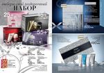 страницы 119-120 каталога Avon 17 2014