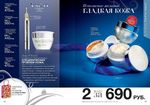 страницы 125-126 каталога Avon 17 2014
