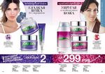 страницы 133-134 каталога Avon 17 2014