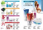 страницы 135-136 каталога Avon 17 2014