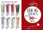 страницы 137-138 каталога Avon 17 2014