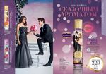 страницы 183-184 каталога Avon 17 2014