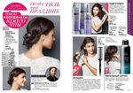 страницы 197-198 каталога Avon 17 2014