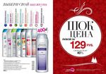 страницы 205-206 каталога Avon 17 2014