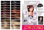 страницы 207-208 каталога Avon 17 2014