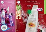 страницы 209-210 каталога Avon 17 2014