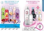 страницы 215-216 каталога Avon 17 2014