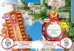 страницы 217-218 каталога Avon 17 2014
