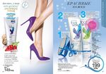 страницы 227-228 каталога Avon 17 2014