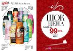 страницы 231-232 каталога Avon 17 2014