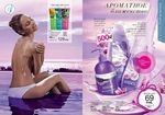 страницы 233-234 каталога Avon 17 2014