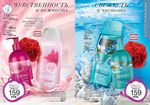 страницы 235-236 каталога Avon 17 2014
