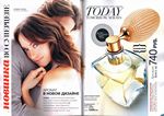 страница 4 каталога Avon 2 2015