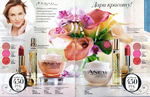 страница 75 каталога Avon 3 2015